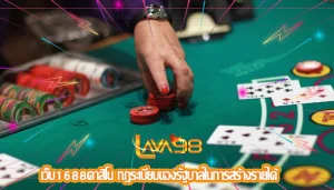 เว็บ1688คาสิโน กฎระเบียบของรัฐบาลในการสร้างรายได้