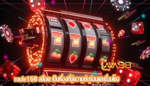 route168 สล็อต เป็นเรื่องที่มีความซับซ้อนและเชื่อมโยง